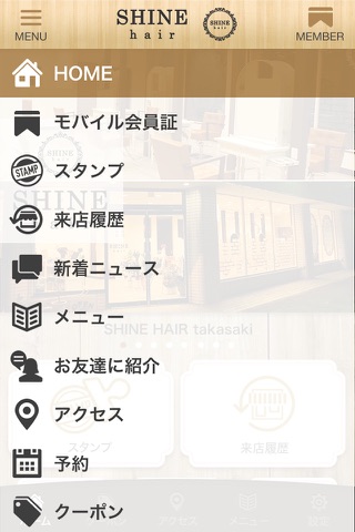 高崎市の美容室 SHINE hair screenshot 2