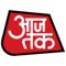 Download Aaj Tak IOS App and get latest Hindi news from India's No 1 Hindi News Channel