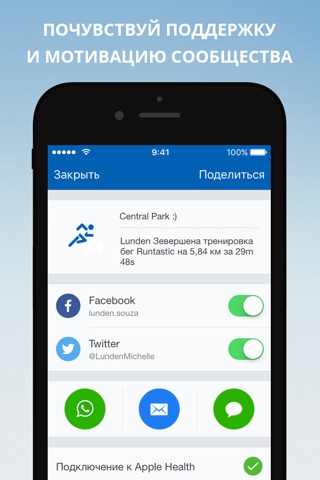 Runtastic Running Tracker PRO screenshot 4