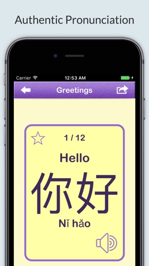 Learn Chinese Vocabulary Pro | Chinese Flashcards(圖2)-速報App