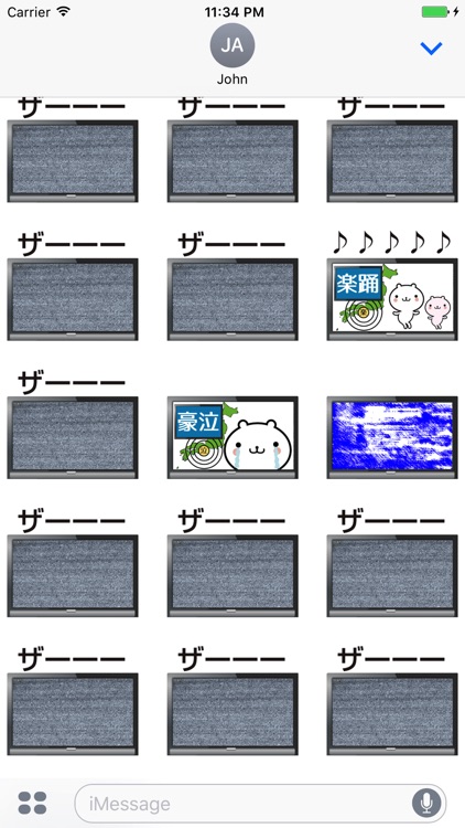 動く 小賢しいちびクマ(TV)