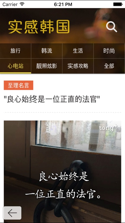 心电站 中国名言古语 经典台词 韩国名言by Digital Chosunilbo Inc