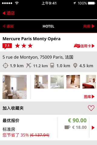 ehotel® hotel booking platform screenshot 4