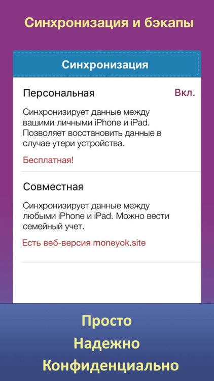 Деньги ОК 2 - личные финансы, учет расходов screenshot-4