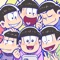 あの人気TVアニメ「おそ松さん」の迷シーンがいろんなミニゲームになった!!