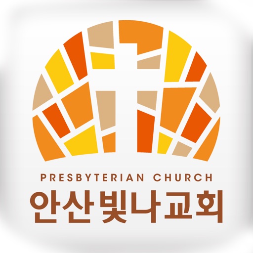 안산빛나교회 icon