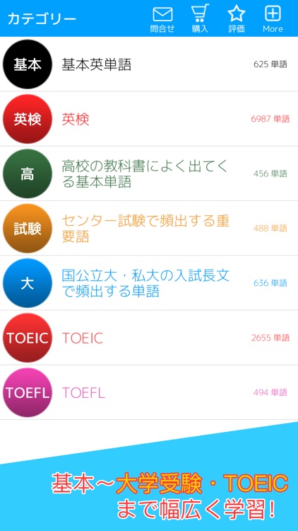 らくらく暗記カード|英単語10000語 screenshot-3