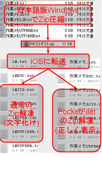 PocketFiler - Multithread Filerのおすすめ画像4