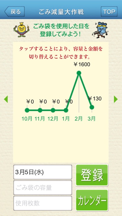 札幌市ごみ分別アプリのスクリーンショット4 札幌市ごみ分別アプリのスクリーンショット4