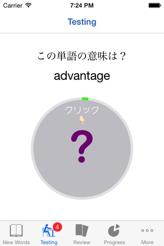 TOEIC Flash screenshot 2