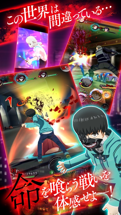 東京喰種 :re invoke