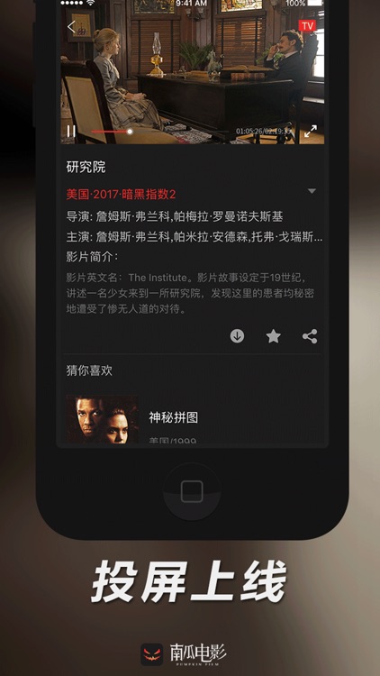 南瓜电影-欧美精品大片影视播放器