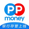 PPmoney理财- 新手专享省心宝9.5%高收益