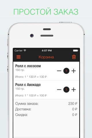 Хатико (Адлер) screenshot 3