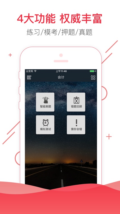 2017注册会计师考试帮考题库-cpa注会网校课堂