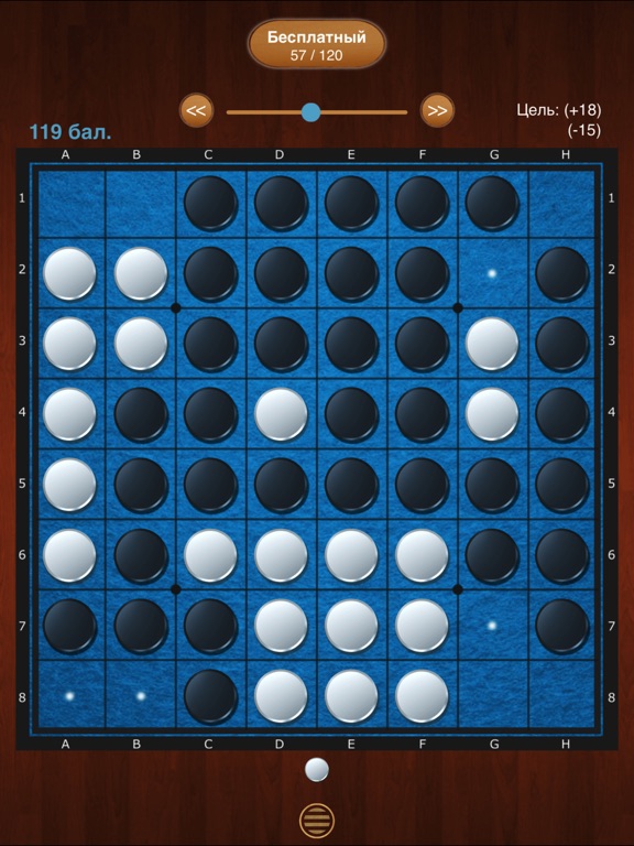 Отелло Головоломка на iPad