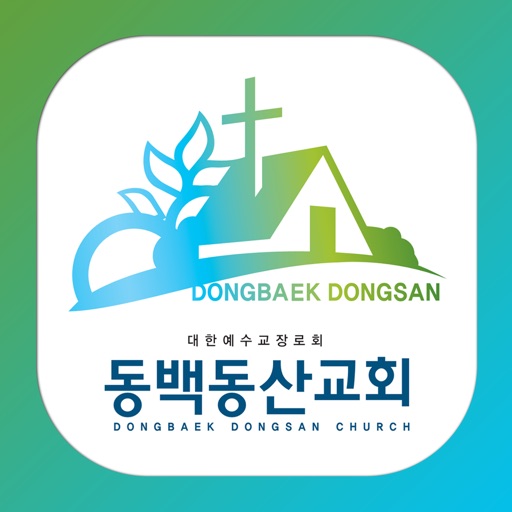 동백동산교회 icon