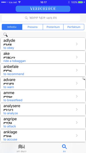Tigrigna and Norwegian Verbs (Hton Melsn)(圖4)-速報App
