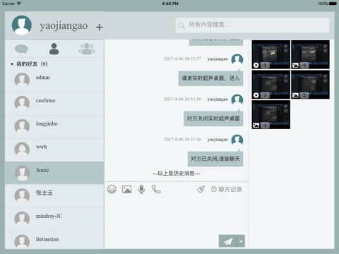 瑞通HD screenshot 2