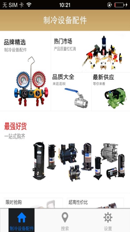 制冷设备配件（Refrigerating Fittings）