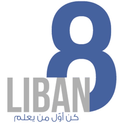 Liban8 Download