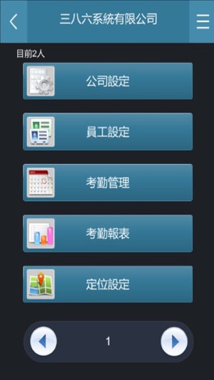 NLC管理者(圖2)-速報App