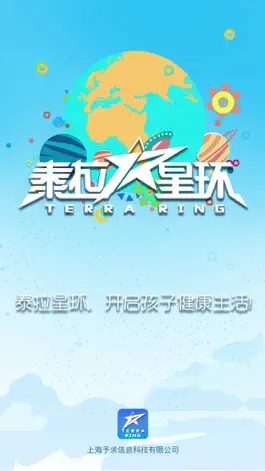 Game screenshot 泰拉星环 mod apk