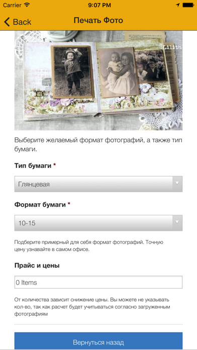 How to cancel & delete Foto16 - Цифровая Печать фотографий from iphone & ipad 2