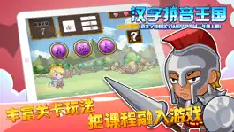 Game screenshot 汉字拼音王国（语文字母和汉字认识早教测试，二年级上册） apk