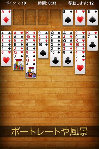 FreeCell Solitaire ∙ Card Game screenshot 2