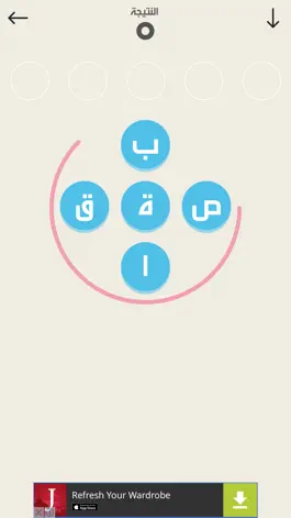 Game screenshot حروف و معاني apk