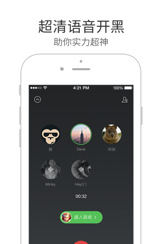 微信电话本——高清免费通话 screenshot 4