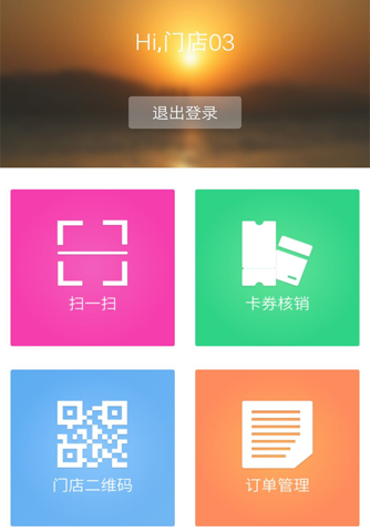 杭州市·市民卡商家 screenshot 2