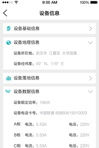 智控标识 screenshot 3