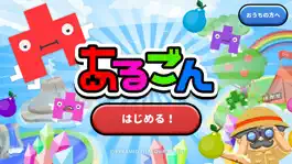 Game screenshot あるごん mod apk