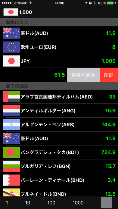 Currency for iOS screenshot 2