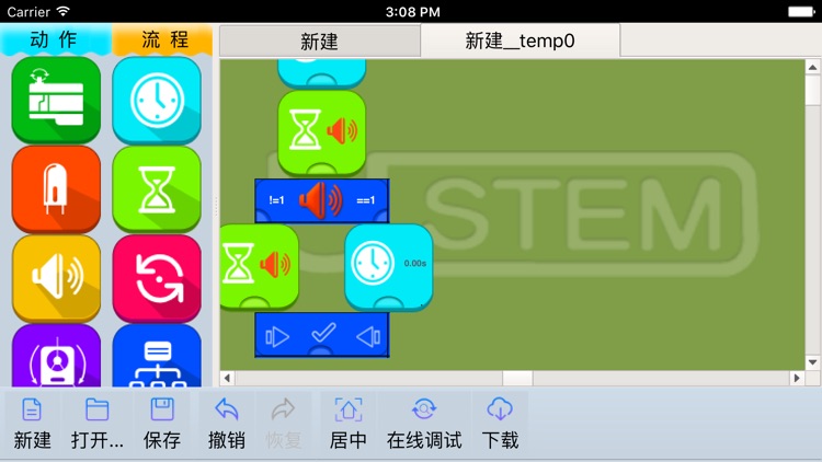 GSP复杂编程 screenshot-3