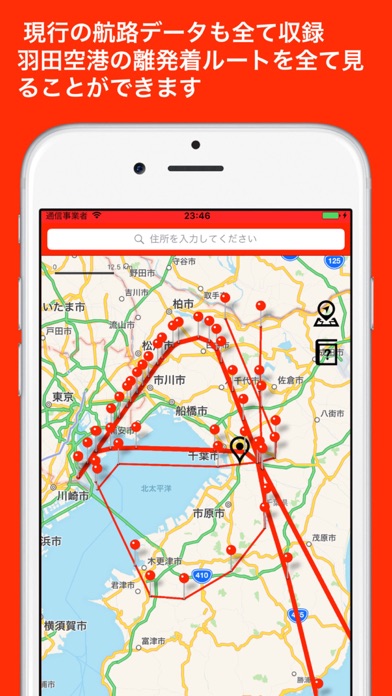 Haneda New Route Search screenshot 4