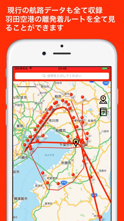 Haneda New Route Search screenshot-3