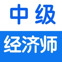 中级经济师考试知识点总结大全 sur PC