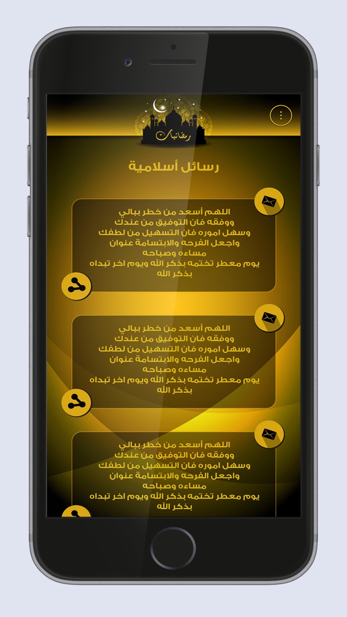 رمضانيات 2016