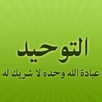 Contact مكتبة التوحيد
