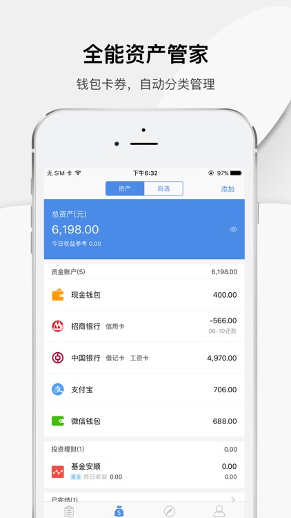 一起记 - 极简共享生活记账本软件 screenshot-4