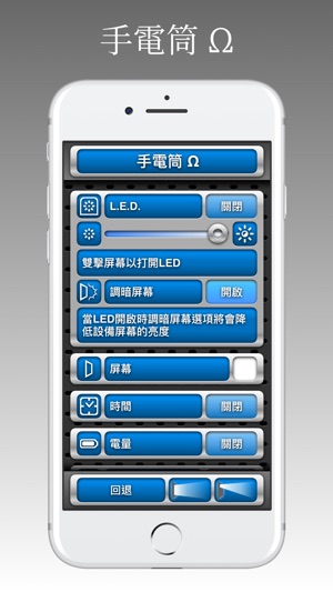 手電筒 Ω(圖3)-速報App