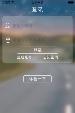 翼视宝 screenshot 2