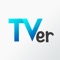 テレビ番組動画を無料で楽しめる!