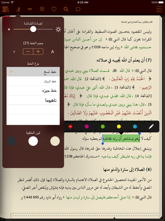 IslamHouse Library screenshot 4