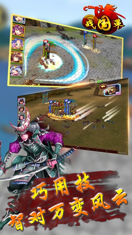 格斗x战国策3D手游 - 最新动作游戏 screenshot-4