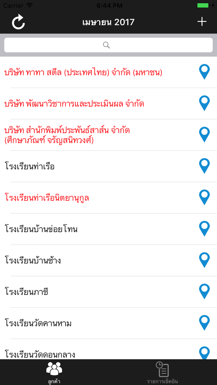 CheckIn-MacEducation