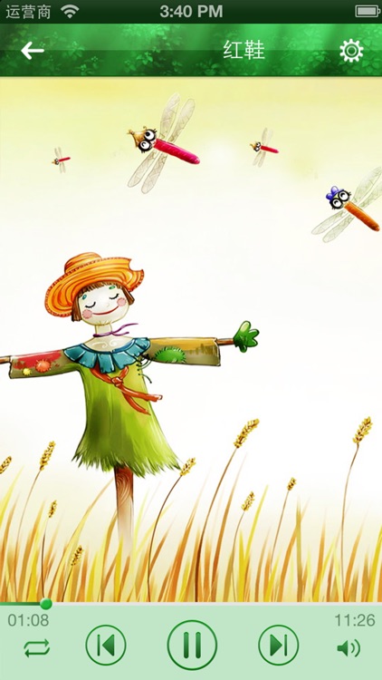 安徒生有声童话